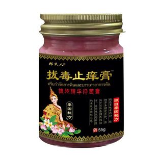 邱氏人泰国拔毒膏全身身上皮肤瘙痒止痒外用顽固性紫花地丁乳膏