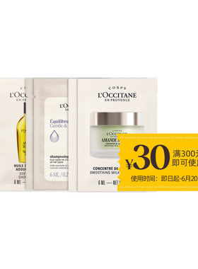 【天猫U先】甜扁桃沐浴油6ML*2+美肤乳6mL*2+平衡洗发 6mL*2