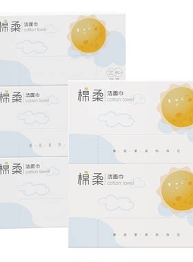 俊丽妮一次性美容洁面巾