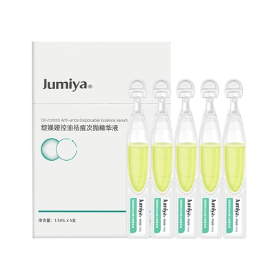 【天猫u先】祛痘小绿管舒缓补水保湿控油次抛敏感肌精华液5支装