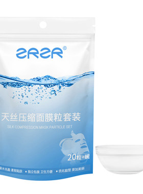 海葡萄湿敷膜DIY面膜纸湿敷棉敷脸专用脸部补水棉片超薄5片装