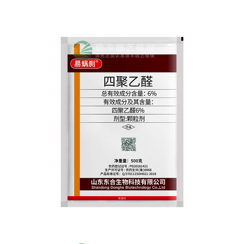 东合蜗牛杀虫剂四聚乙醛