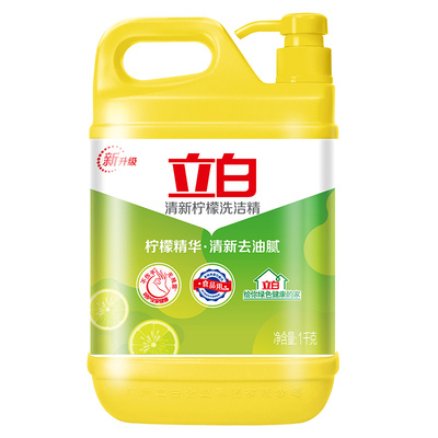 立白柠檬洗洁精清新果蔬清洗