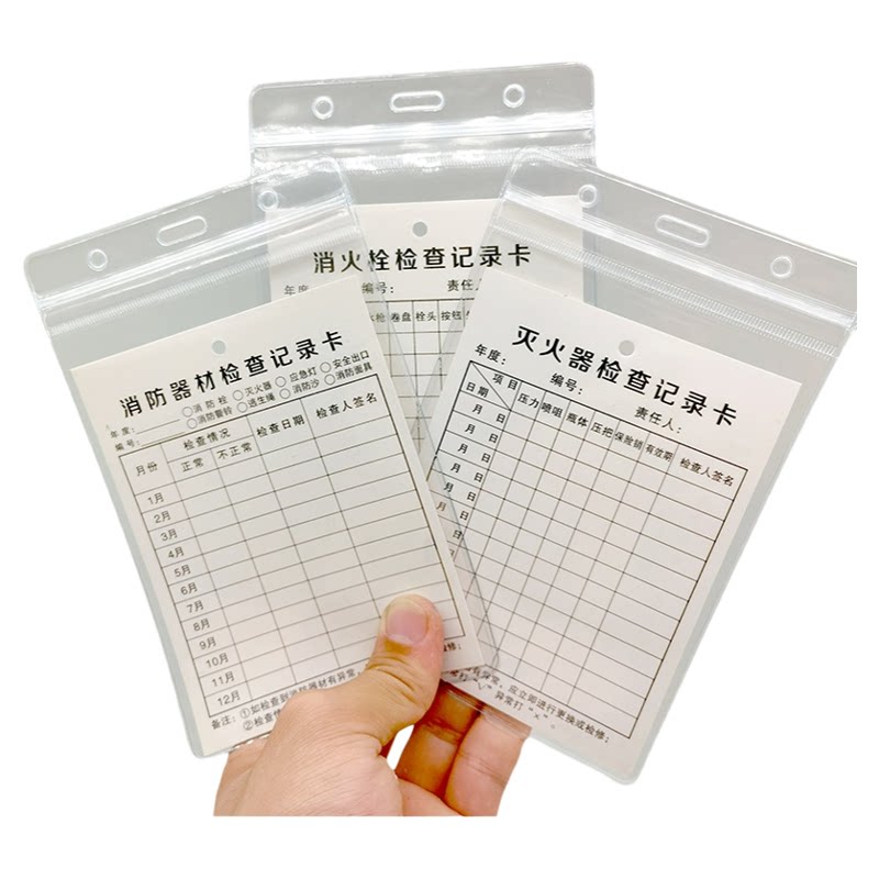 套装三合一消防器材检查卡灭火器