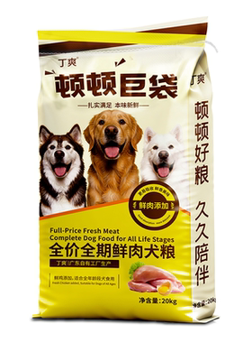 丁爽大肉球中大型犬粮40斤