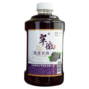 翠微正宗桑葚米酒男士微醺果酒农家自酿10度滋补养生酒甜酒桑葚酒
