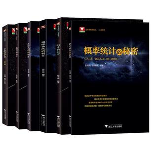 2025浙大优学导数的秘密高中数学立体几何的秘密+圆锥曲线+数列向量的秘密苏立标高二高三数学专题训练高考必刷题如何学好高中数学