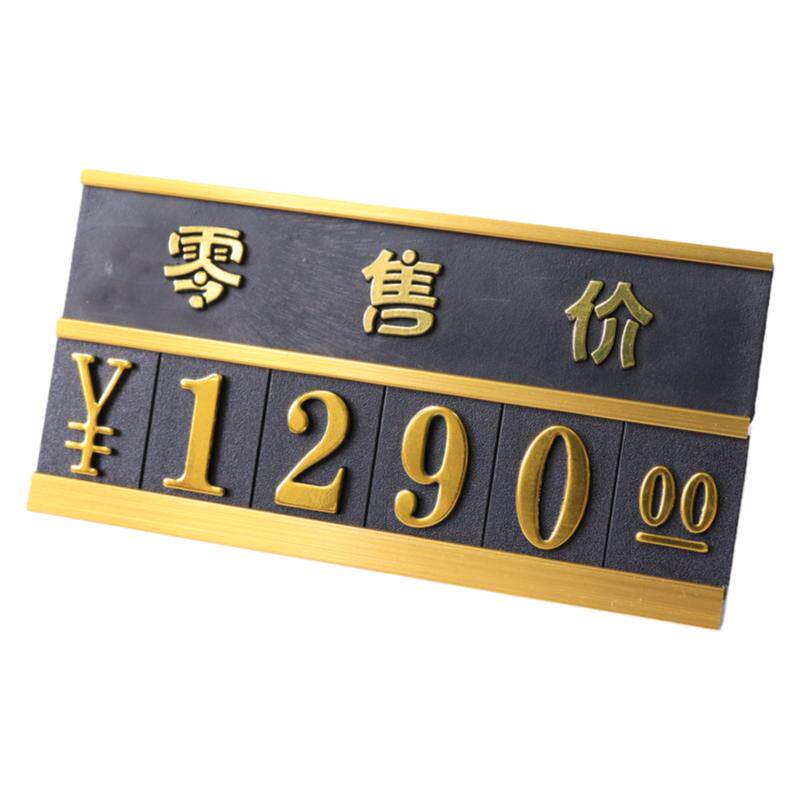 双层中文字价格牌标签标识牌超市标价牌价格签标签价格展示牌标签纸商品标价签价格牌展架价格牌价格标签F80