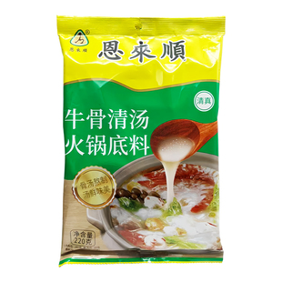 天津恩来顺锅底料220g牛骨清汤菌菇番茄微辣骨汤香辣不辣火锅底料