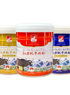 有机红原牦牛奶粉儿童中老年
