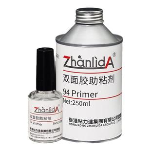 【576次回购】强力3M双面胶助粘剂车用无痕防水底涂剂辅助胶带粘