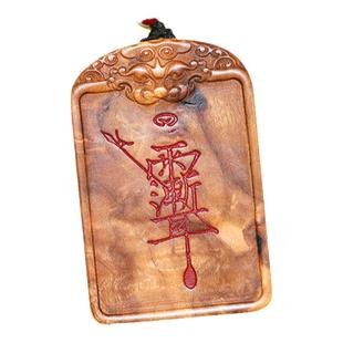 普陀山天然雷击枣木紫薇讳挂件雷祖讳令牌八卦无事牌吊坠道家法器