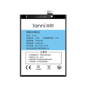 简耐适用于vivoz3电池 z3i vivo z1 z1i/y83/y81/y85/y85a/y97/y93/y93s/y79/y79a大容量手机电池魔改更换