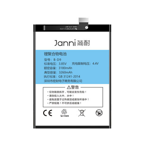 简耐适用于vivoz3电池 z3i vivo z1 z1i/y83/y81/y85/y85a/y97/y93/y93s/y79/y79a大容量手机电池魔改更换