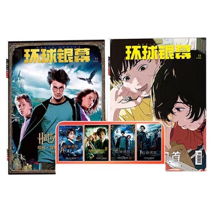 环球银幕杂志2025年12月封面怪奇物语/疯狂动物城2/完全电影/超人/易烊千玺/苦尽柑来/她力量/哪吒之魔童脑海/于适封神/辛芷蕾