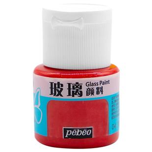 贝碧欧PEBEO爱饰玻璃颜料陶瓷学校社团防水手绘半透明彩绘亚克力画绘画彩珐琅掐丝彩画DIY喃心同款琉璃颜料