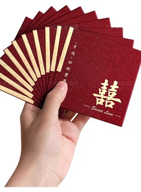 2026新款】结婚专用红包小号方型