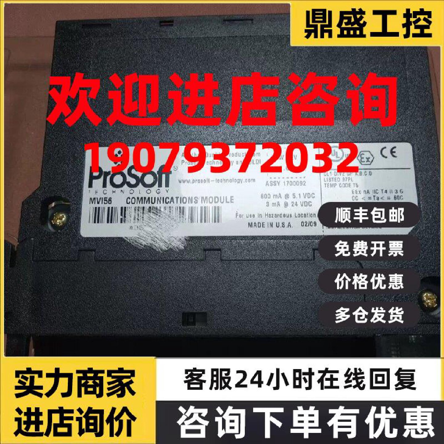 议价全新ab mvi56美国AB第三方普索特模块PROSOFT M VI56-DFCM