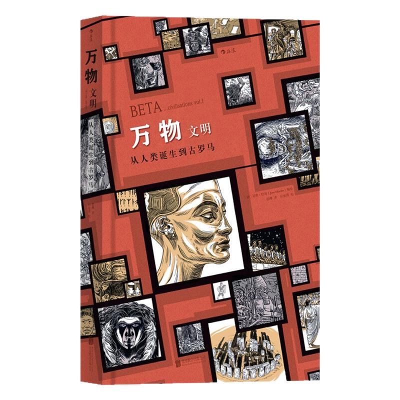 手绘漫画宇宙史三部曲之一