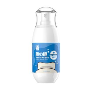 HPV消毒喷雾旅行酒店用品床铺床单除菌杀菌专用液便携式可上飞机