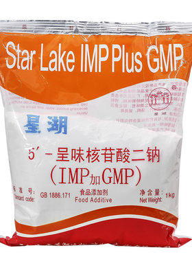 星湖i+g呈味核苷酸二钠鲜味素1kg