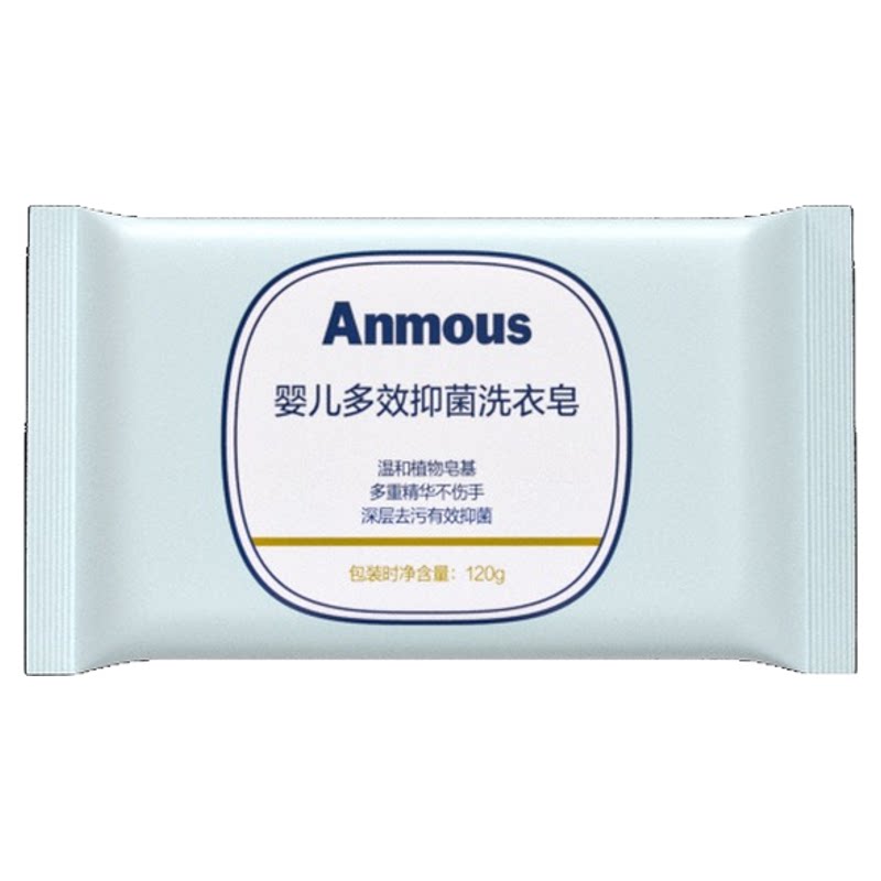 安慕斯婴儿抑菌洗衣皂