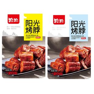 路路阳光烤脖85g香辣烤脖子即食小吃黑鸭味熟食湖南特产一袋5小包