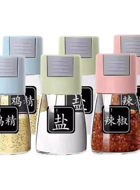 控盐调味瓶密封防潮家用定量盐罐