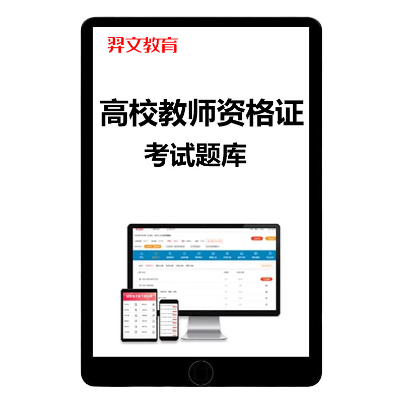 2026年广西高校教师证资格考教师资格证/教师招聘