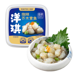洋琪食品芥末贝柱无脂肪芥末螺片芥末章鱼低脂肪150g即食麻辣鲜蛤
