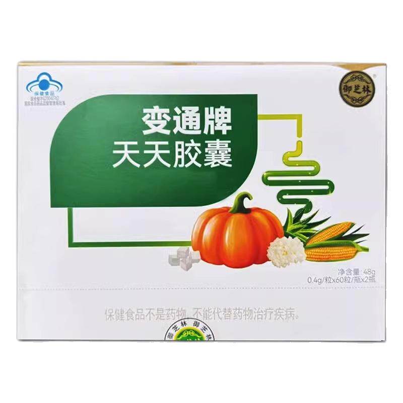 御芝林 变通牌天天胶囊120粒成人中老年人芦荟果蔬便秘者