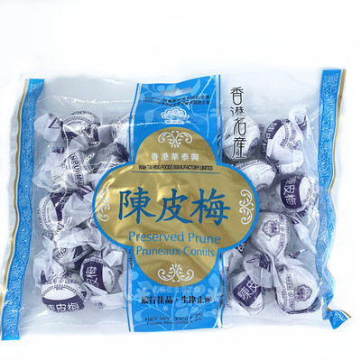 香港代购300G柠檬姜陈皮