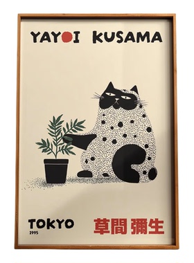 Yayoi Kusama草间弥生日式艺术波点黑猫装饰画摆件相框色彩文艺