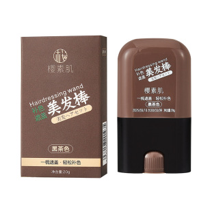 白发遮盖神器不掉色发笔染一次性美发棒纯植物补色黑发自然黑不沾