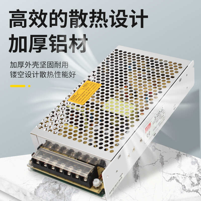 150w开关电源220转S-150W-5v12v24v36v48v灯带直流变压器6A12A