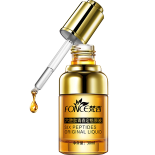 3瓶 梵西六胜肽抗皱原液青春定格紧致玻尿酸精华液去淡化皱纹正品