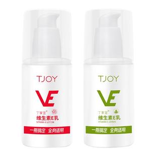丁家宜维生素E乳护手霜VE身体乳冬季滋润保湿补水男女士官方正品