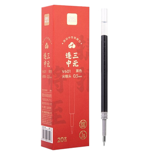 得力V601按动笔芯0.5mm考试学生专用中性笔芯连中三元速干CS尖锥头刷题水笔碳素黑笔芯签字按动式笔芯替换芯