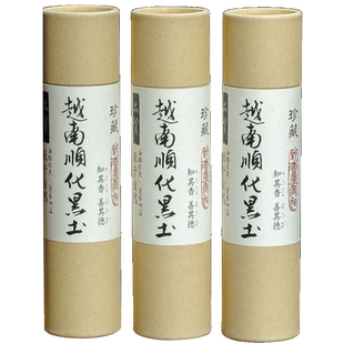 高品质越南顺化黑土沉香线香卧香家用室内天然熏香薰200g舒缓减压