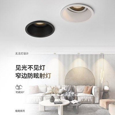 led无主灯小山丘天花灯COB筒灯射灯嵌入式批发照明客厅家用防眩