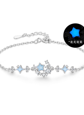 【夜光星月夜手链】手链送女朋友