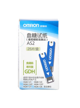 欧姆龙AS2血糖试纸免调码适用HGM-121/123/124T/125T精准血糖仪器