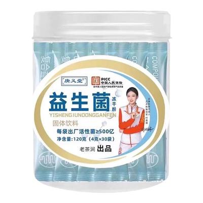 活性益生菌益生元冻干粉调理肠道