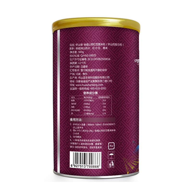 怀山堂铁棍山药红豆薏米粉500g营养代餐五谷薏仁怀山粉杂粮早冲饮