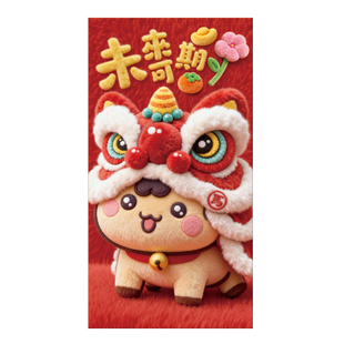 新款5D刺绣毛绒卡通创意马年2026通用小红包袋新年利是封压岁定制