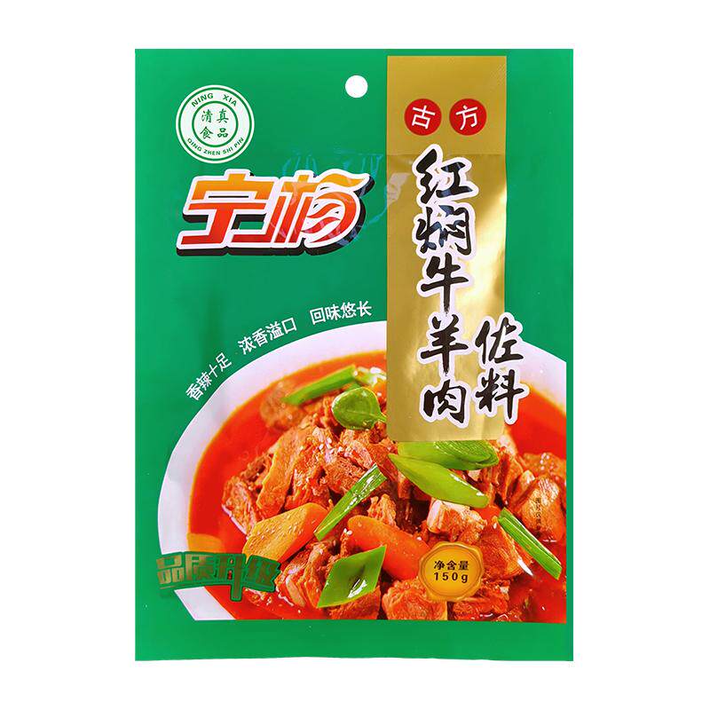 宁杨红焖牛羊肉调料酱汁红焖酱佐料红焖羊排调料调味料底料清真