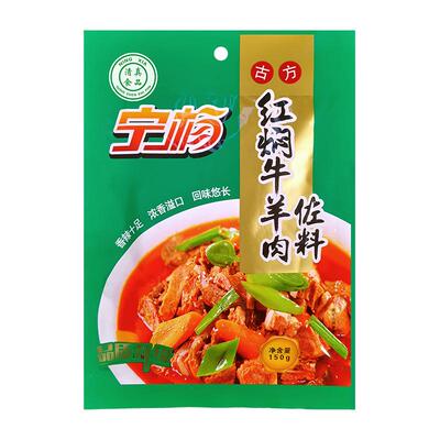 清真调料酱汁宁杨红焖羊排