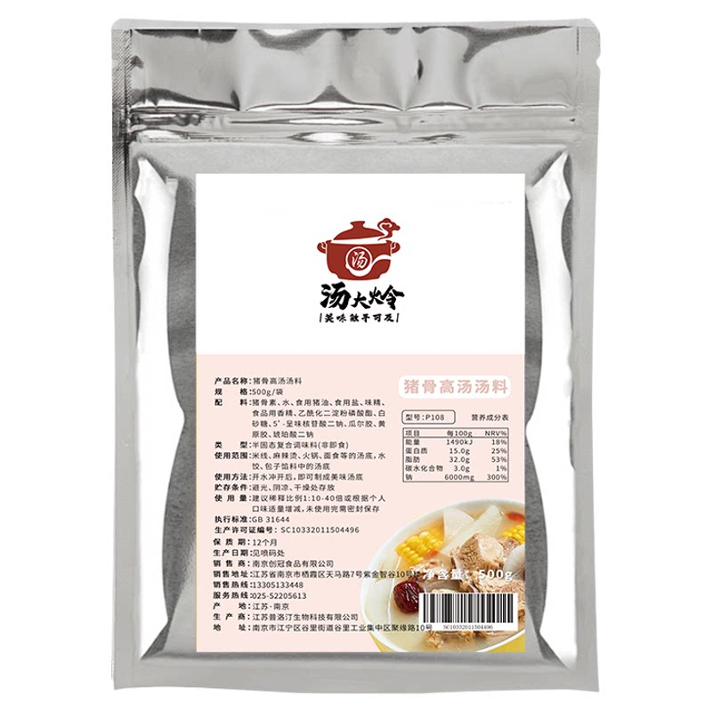 汤大炩猪骨高汤浓汤汤底调味商用