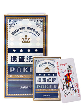 得力掼蛋专用扑克牌加厚纸牌