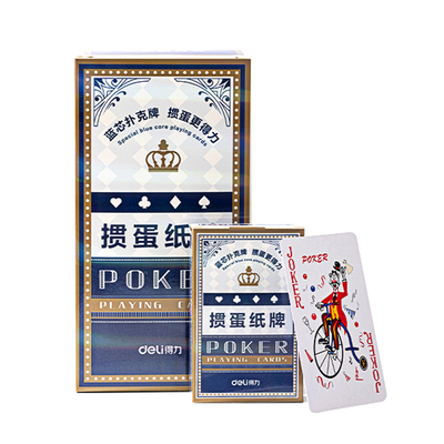得力掼蛋专用扑克牌加厚纸牌